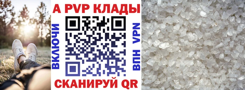 кракен онион  Балей  Alpha PVP кристаллы 