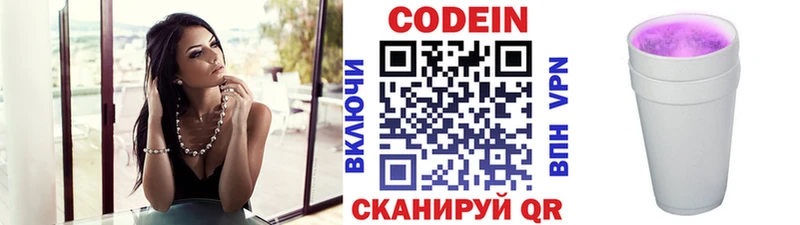 Codein напиток Lean (лин)  где купить наркоту  Балей 