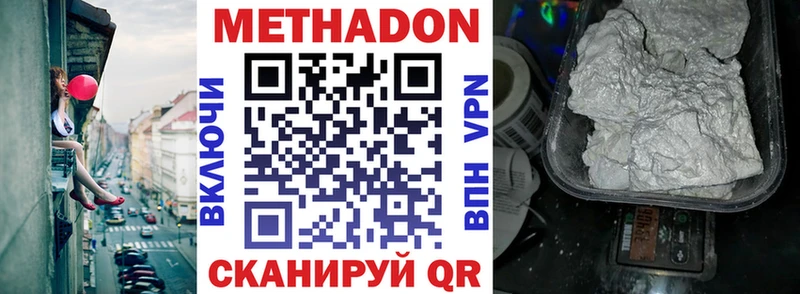 Метадон белоснежный  mega   Балей  продажа наркотиков 
